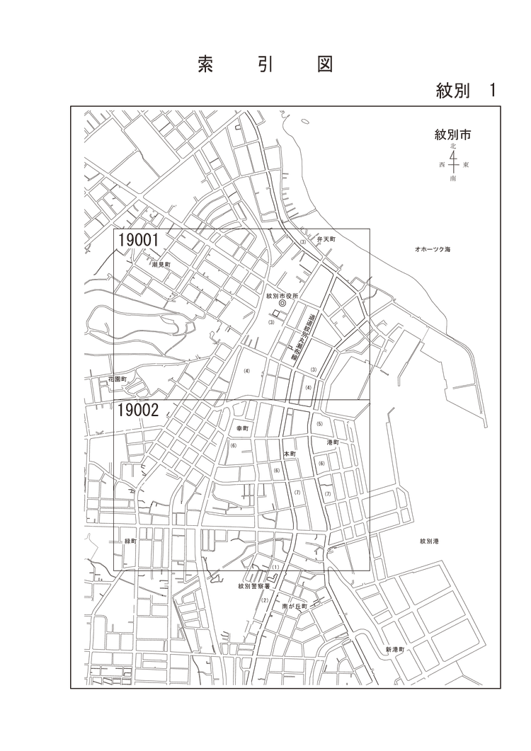 紋別市