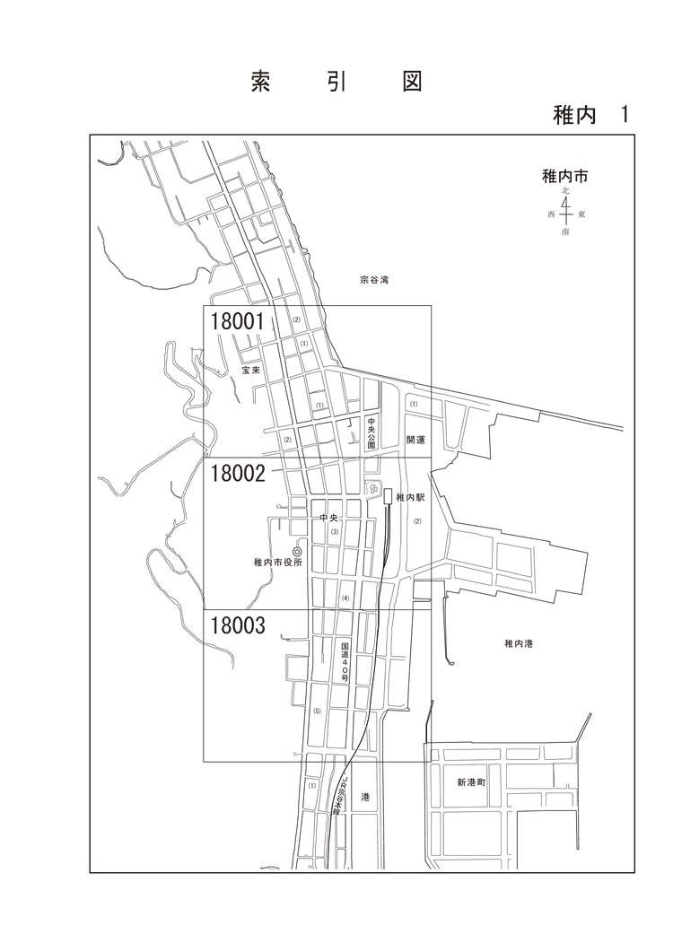 稚内市
