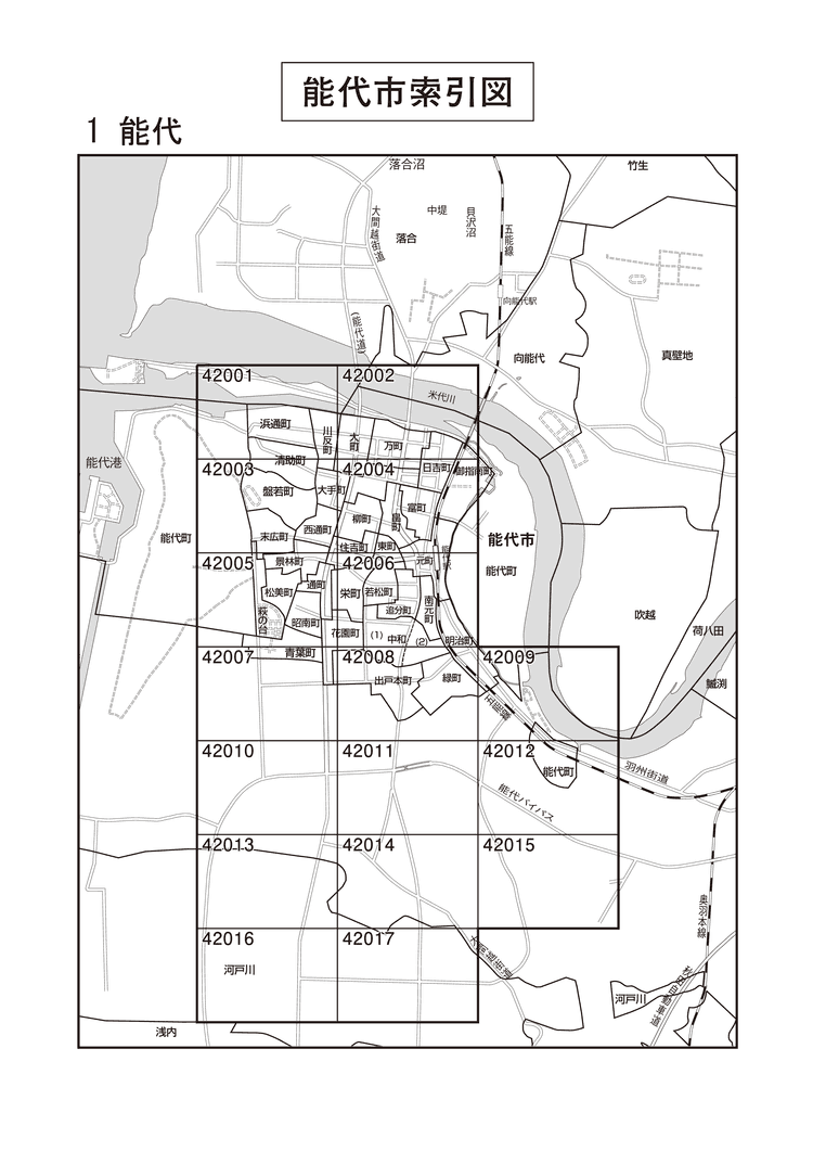 能代市