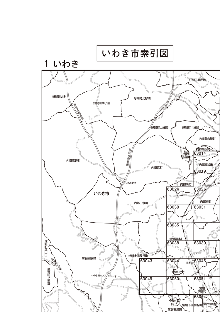 いわき市