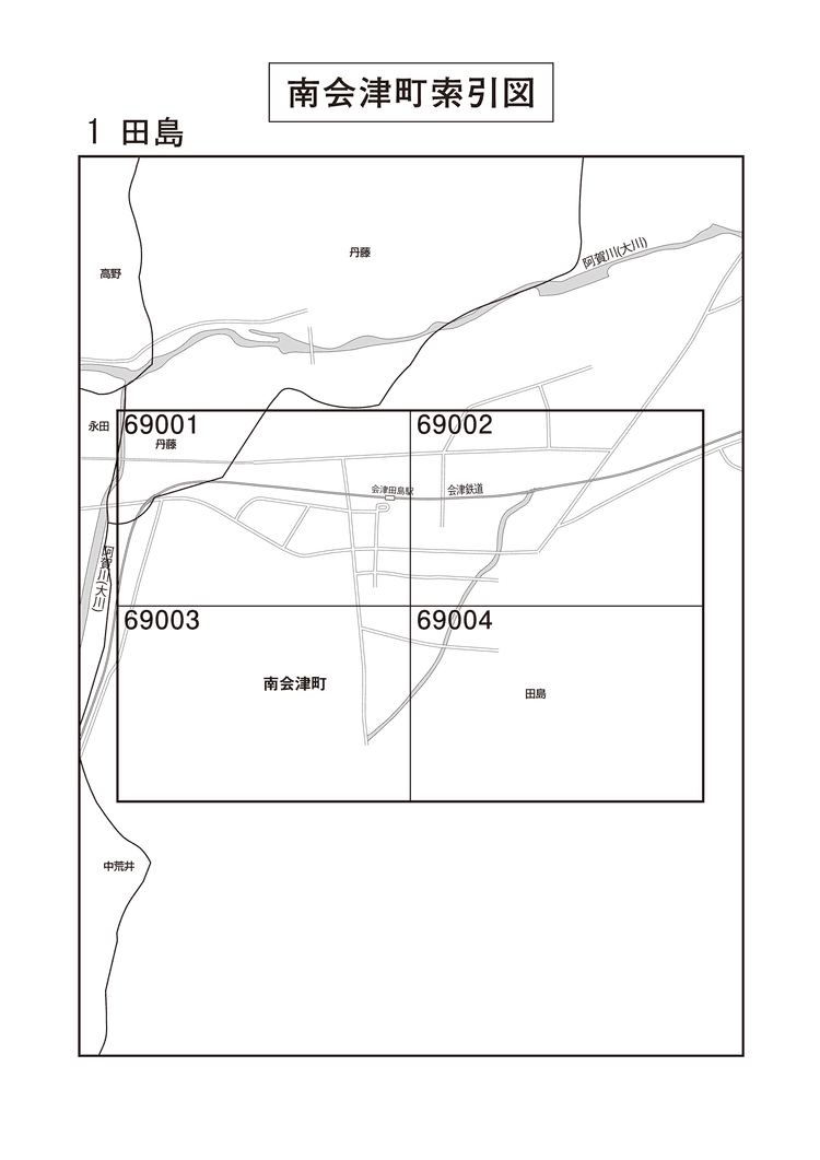 南会津町