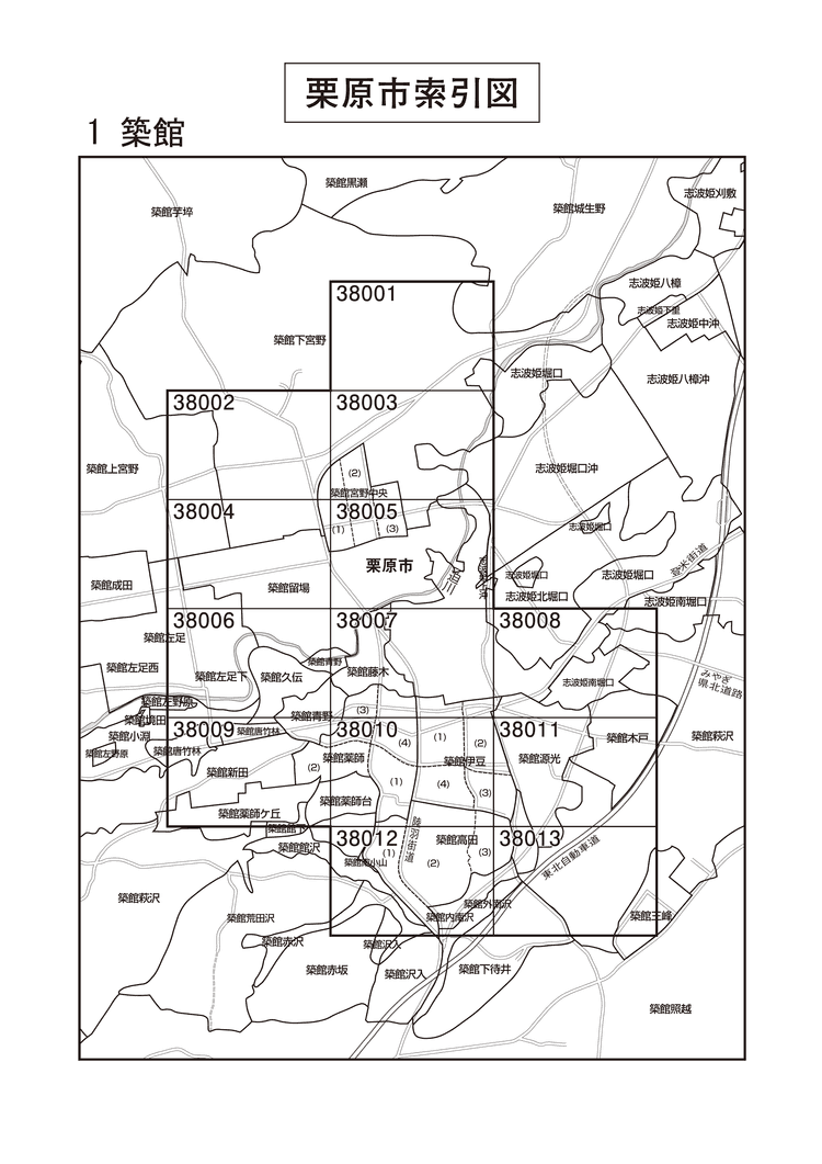栗原市