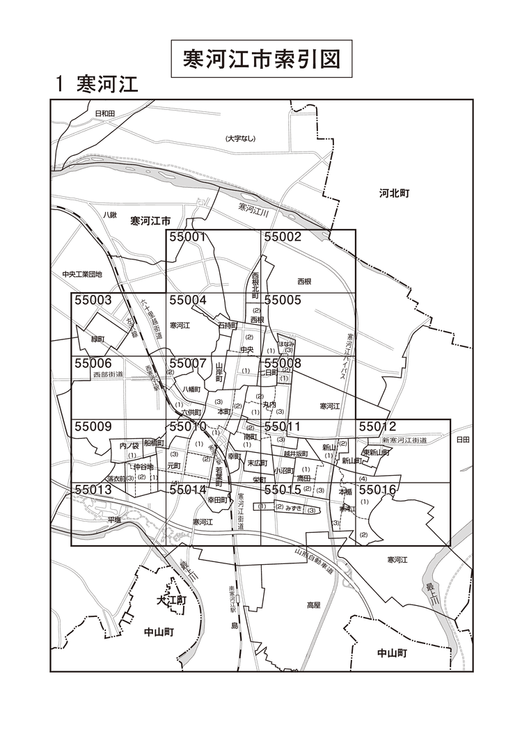 寒河江市