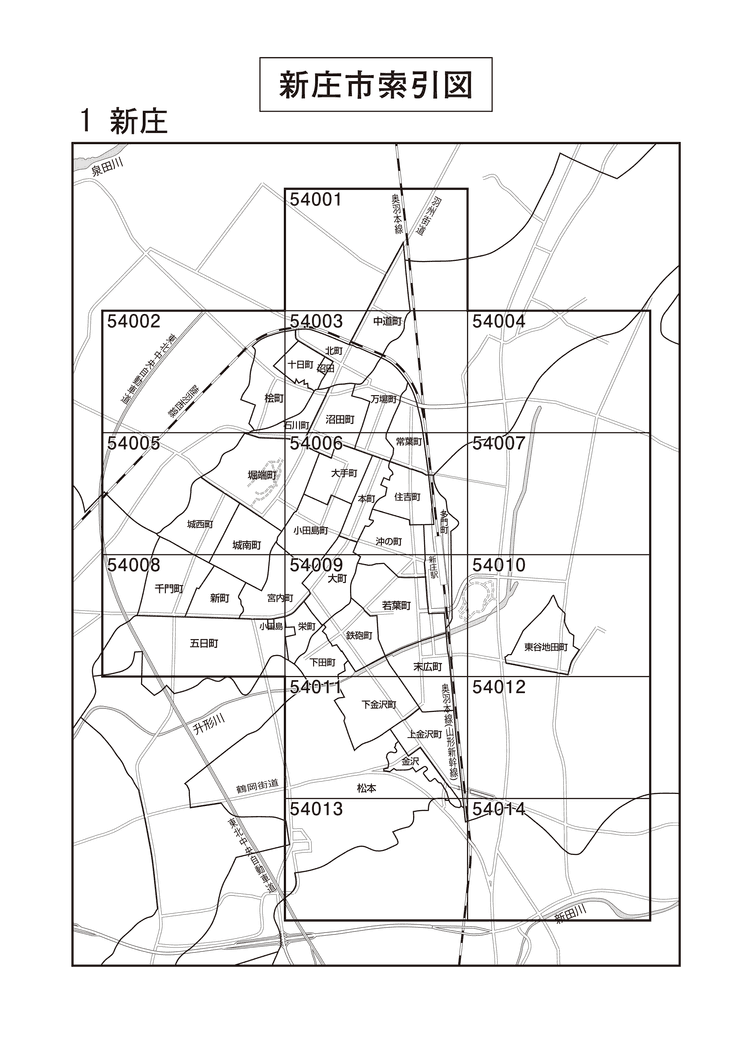 新庄市