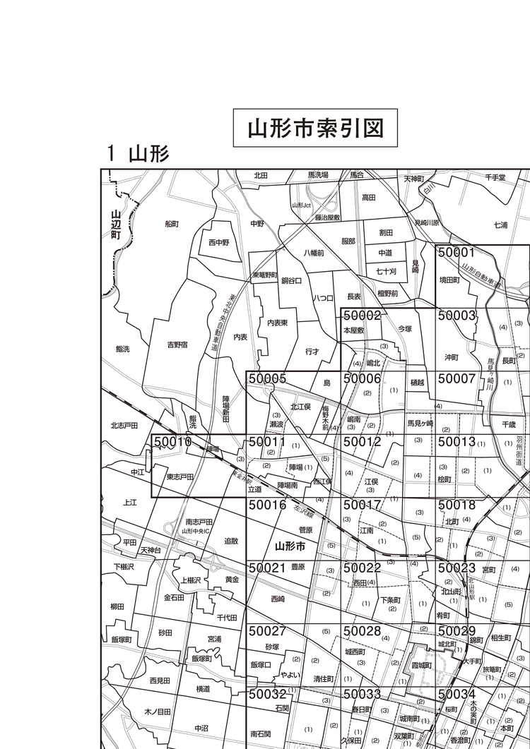 山形市