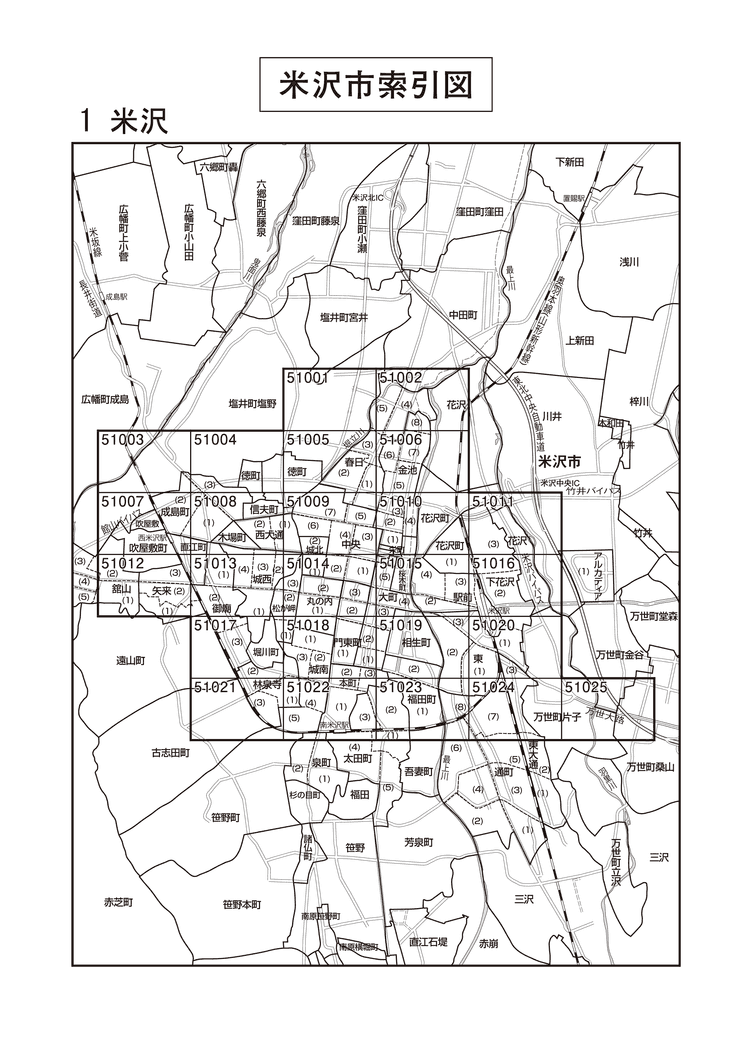 米沢市