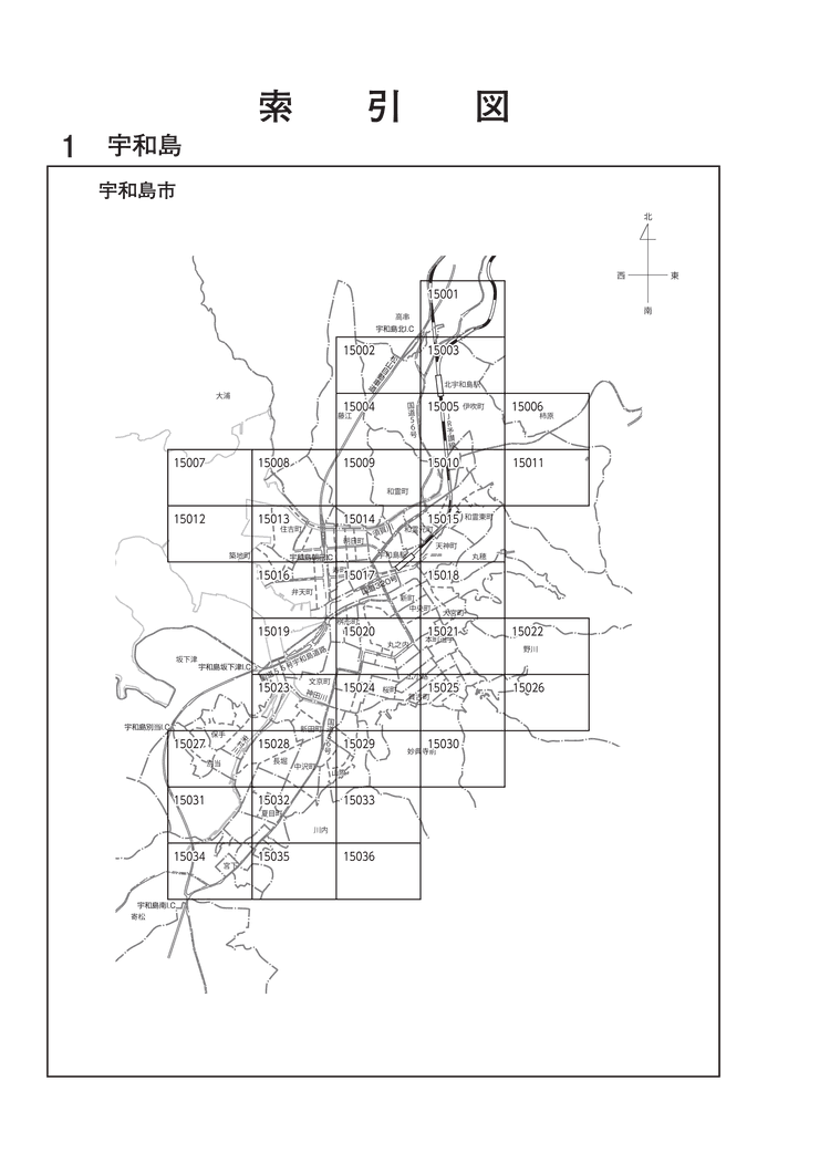 宇和島市