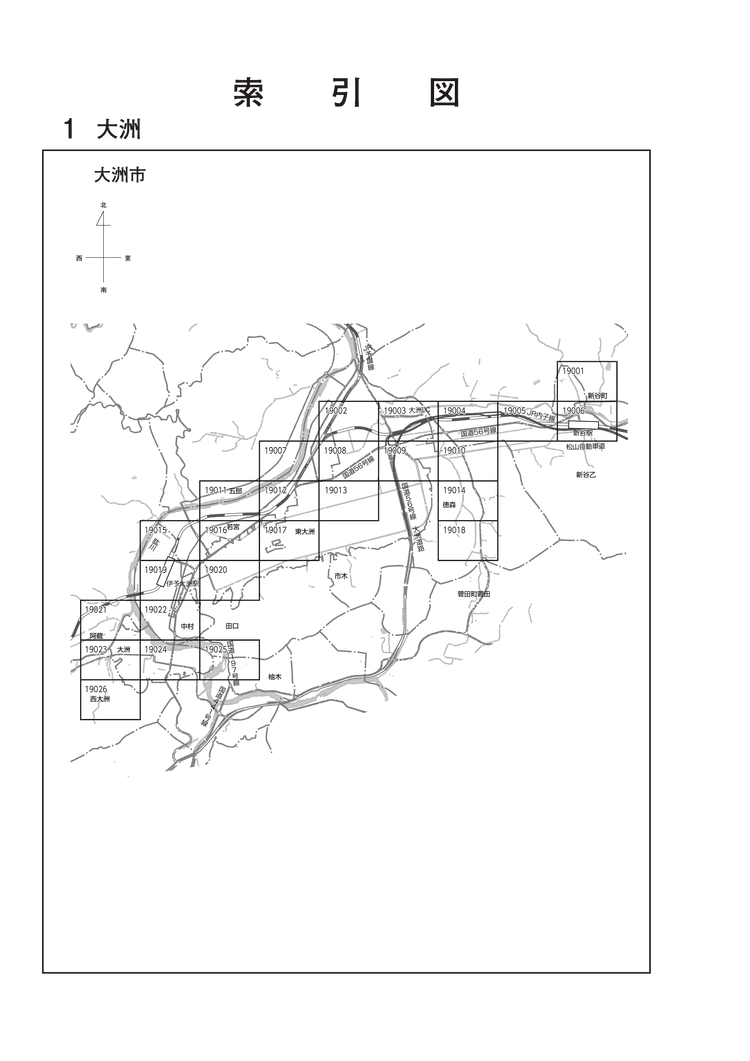 大洲市
