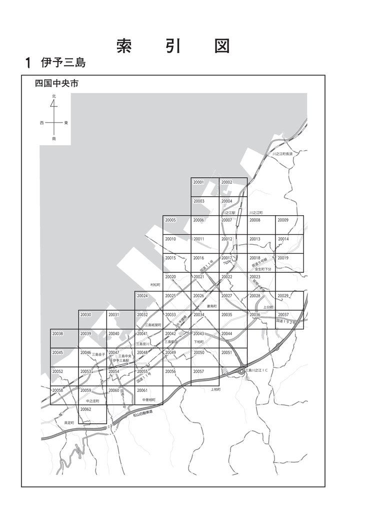四国中央市