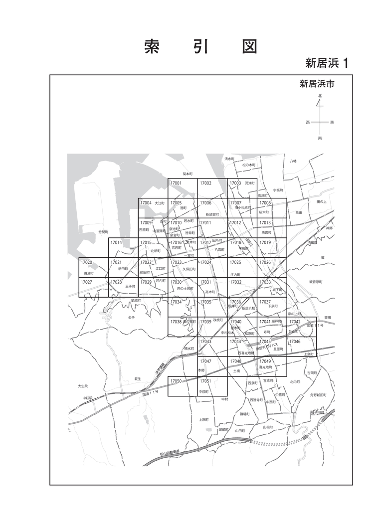新居浜市