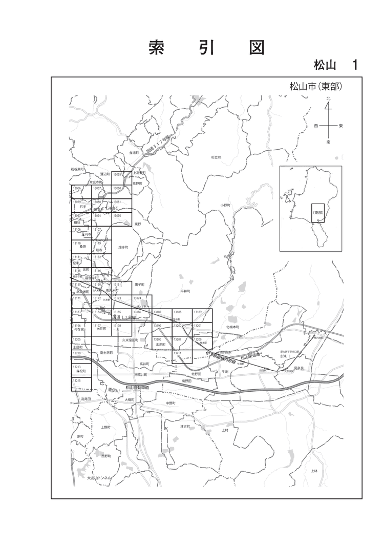 松山市