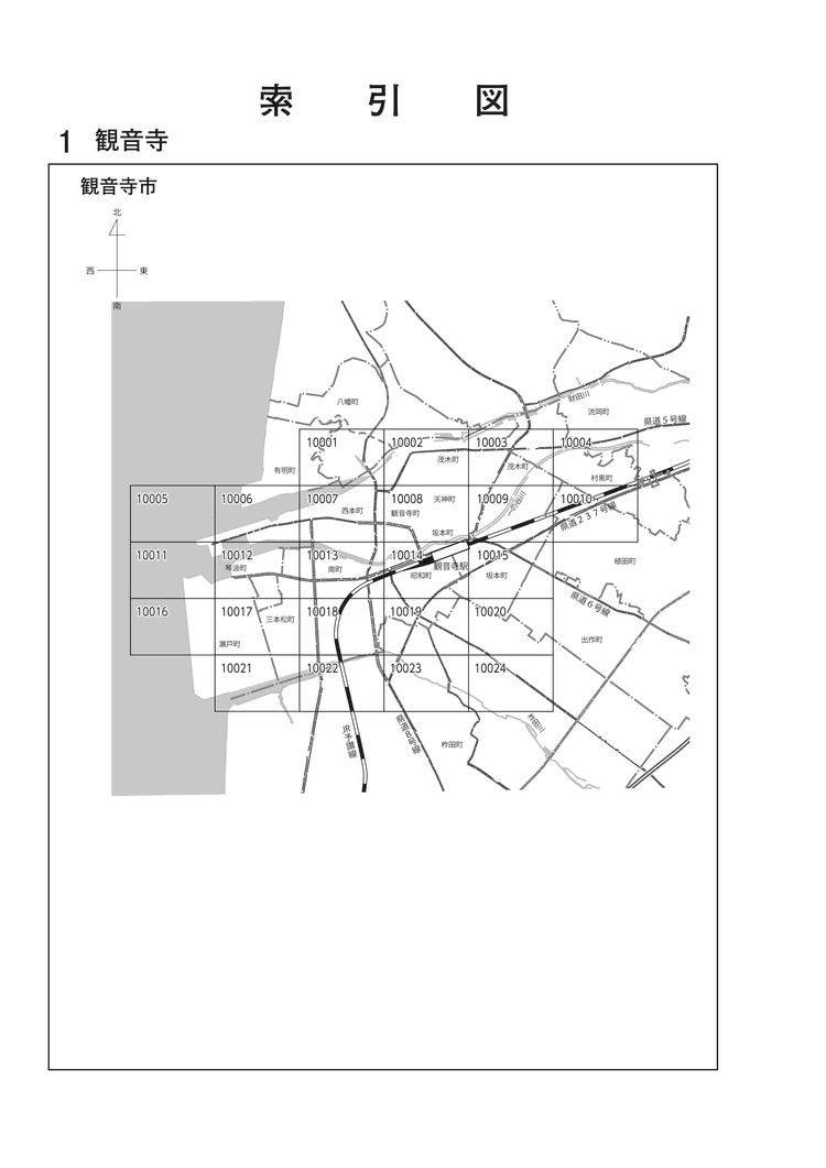 観音寺市