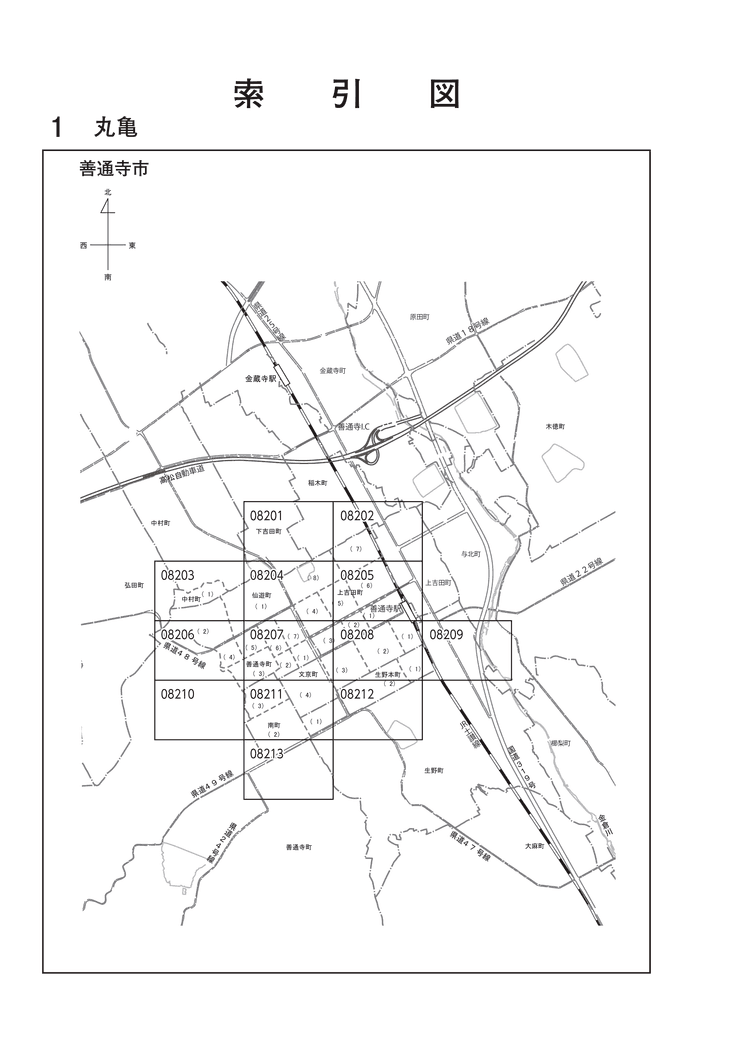 善通寺市