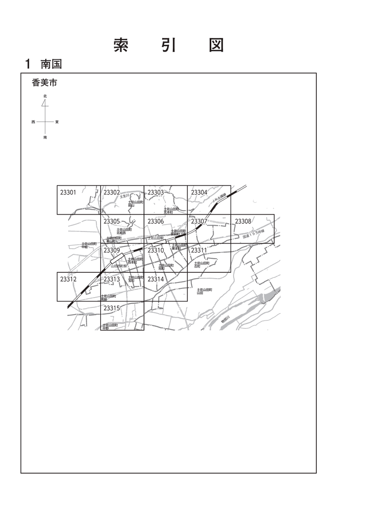 香美市