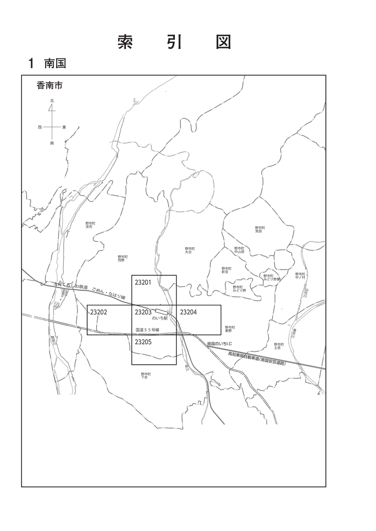 香南市