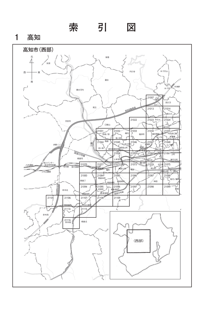 高知市