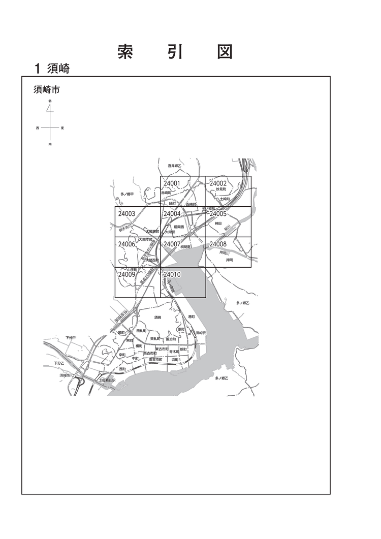 須崎市