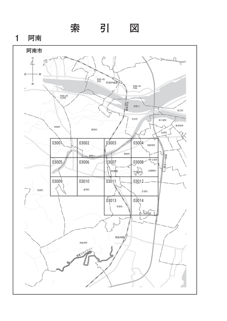 阿南市