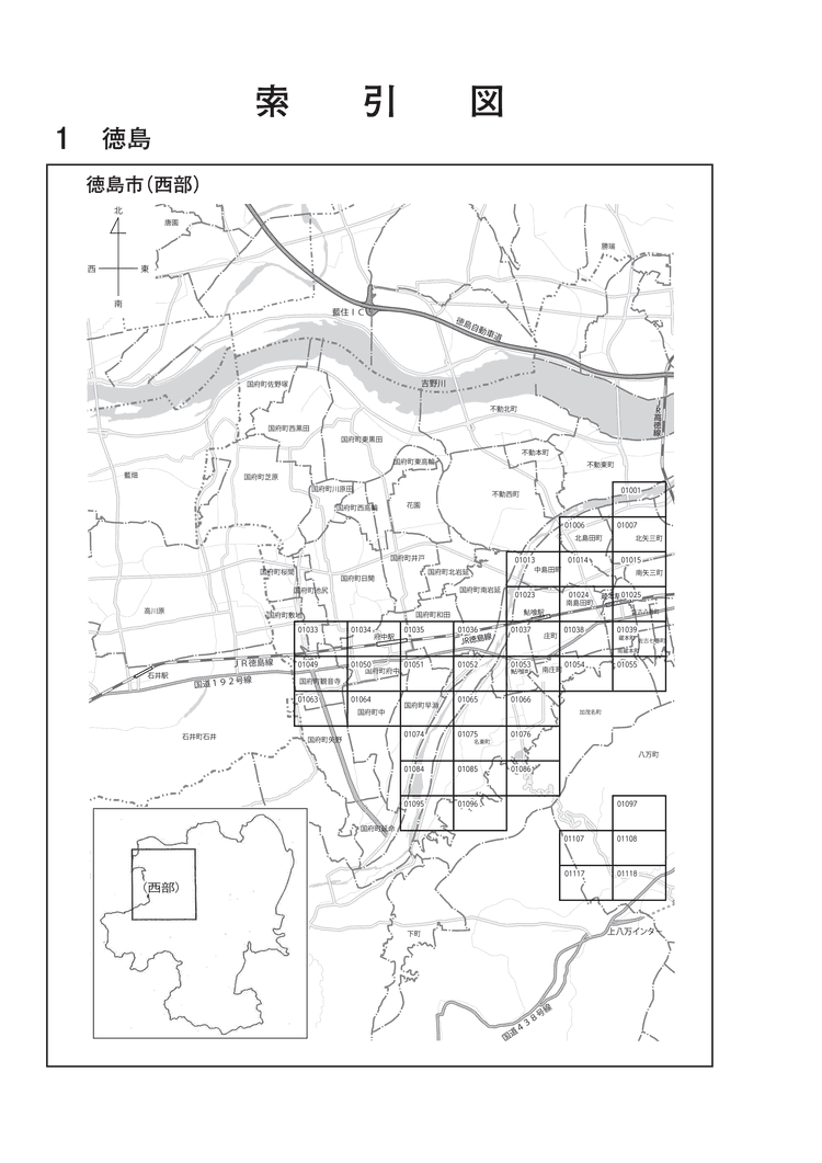 徳島市