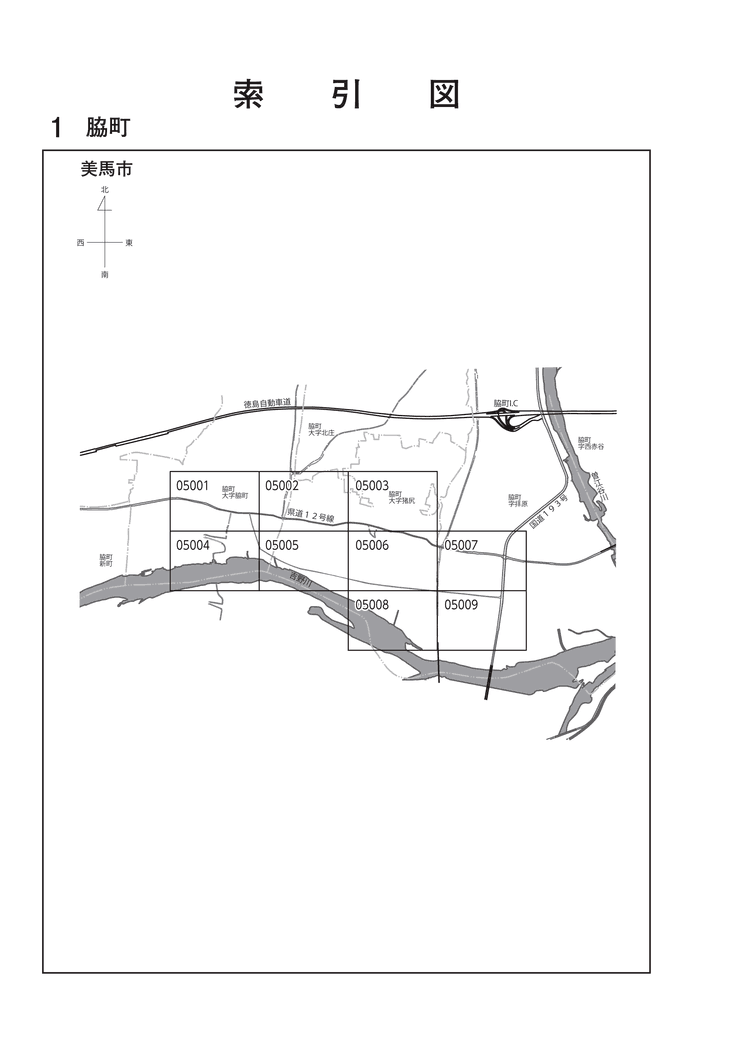 美馬市