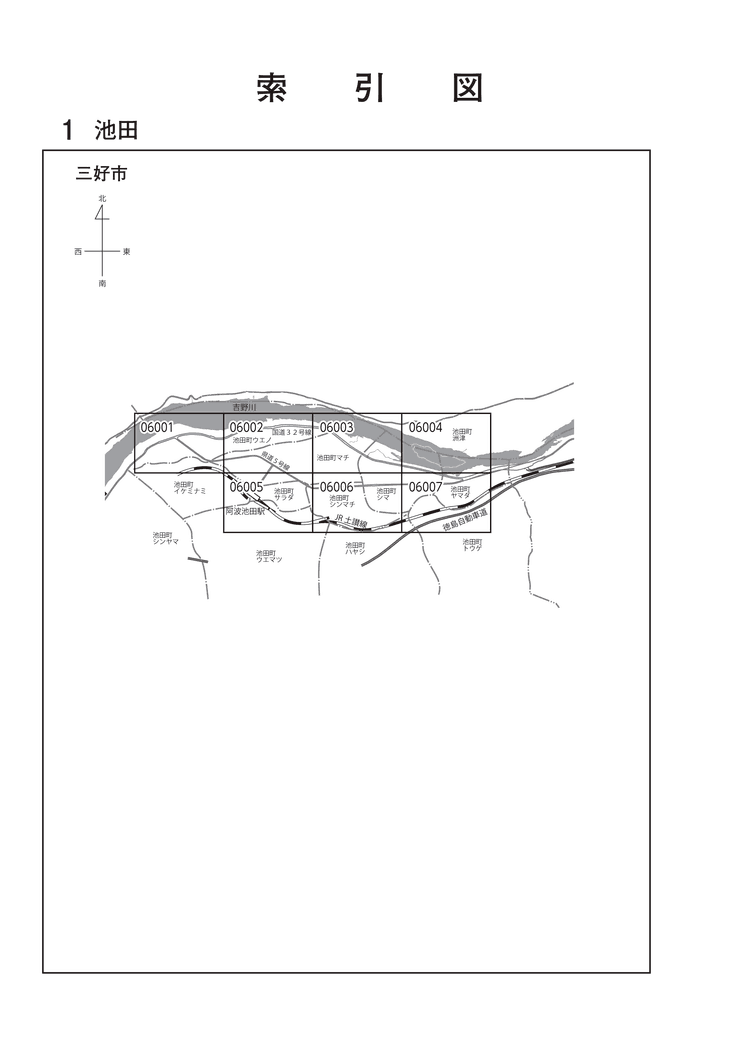 三好市