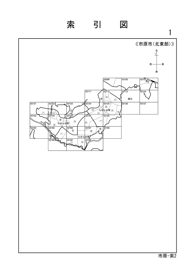 市原市