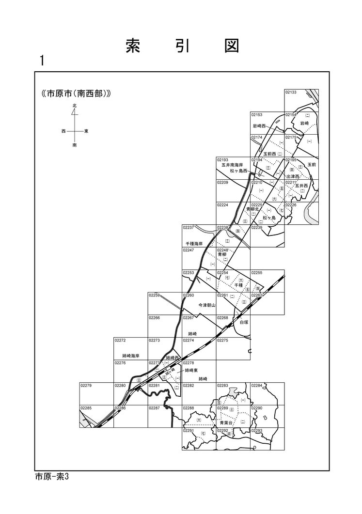 市原市