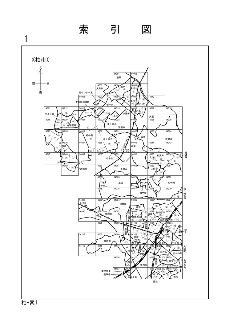 柏市