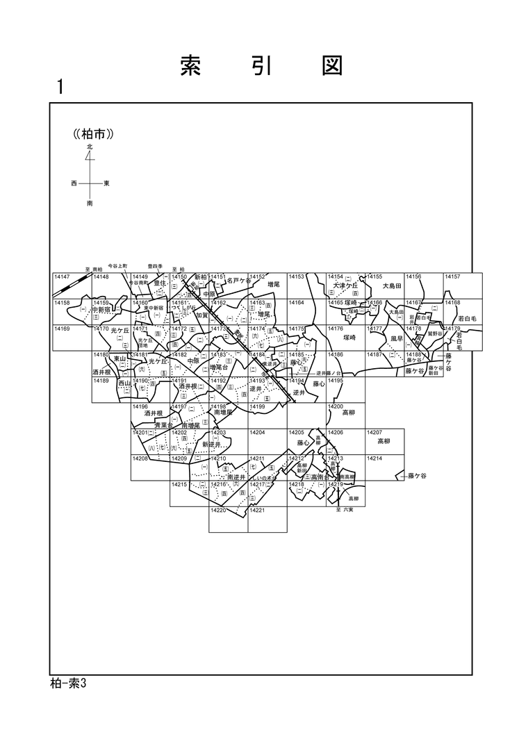 柏市