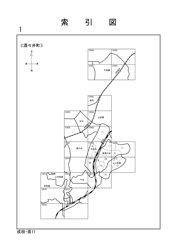 酒々井町