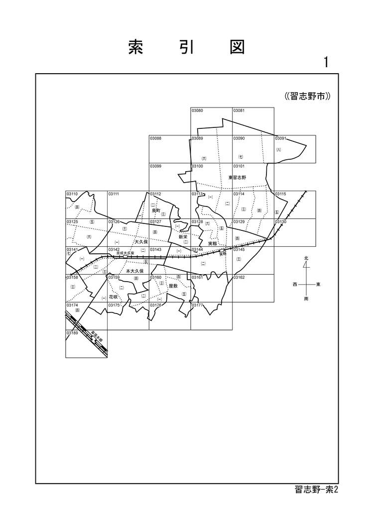 習志野市