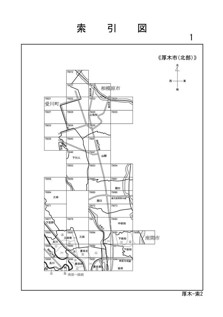 厚木市