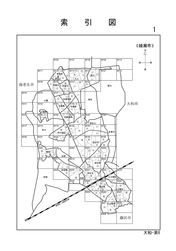 綾瀬市