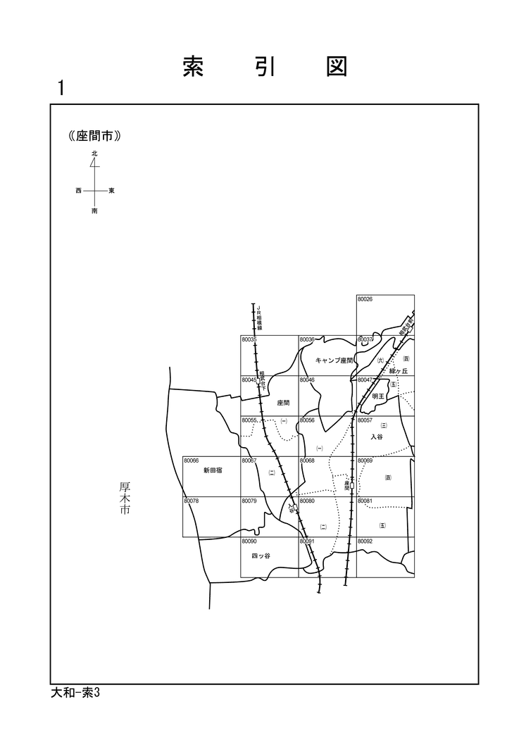 座間市