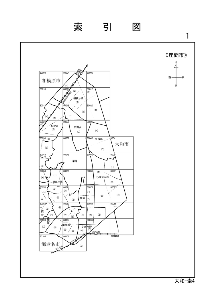 座間市