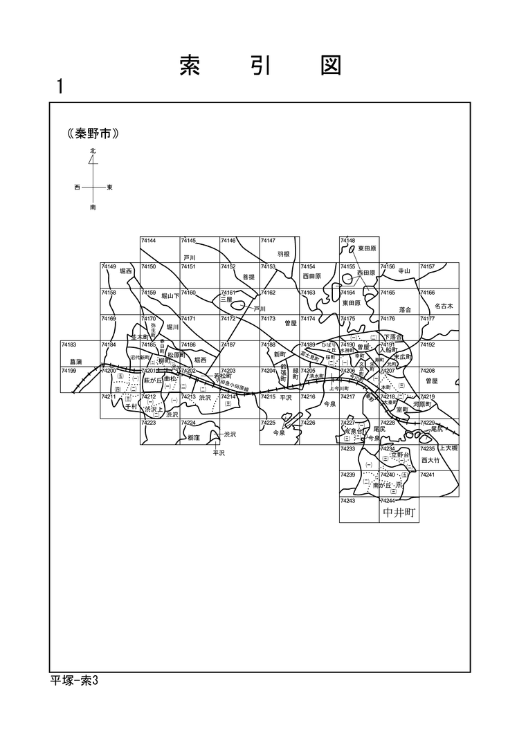秦野市