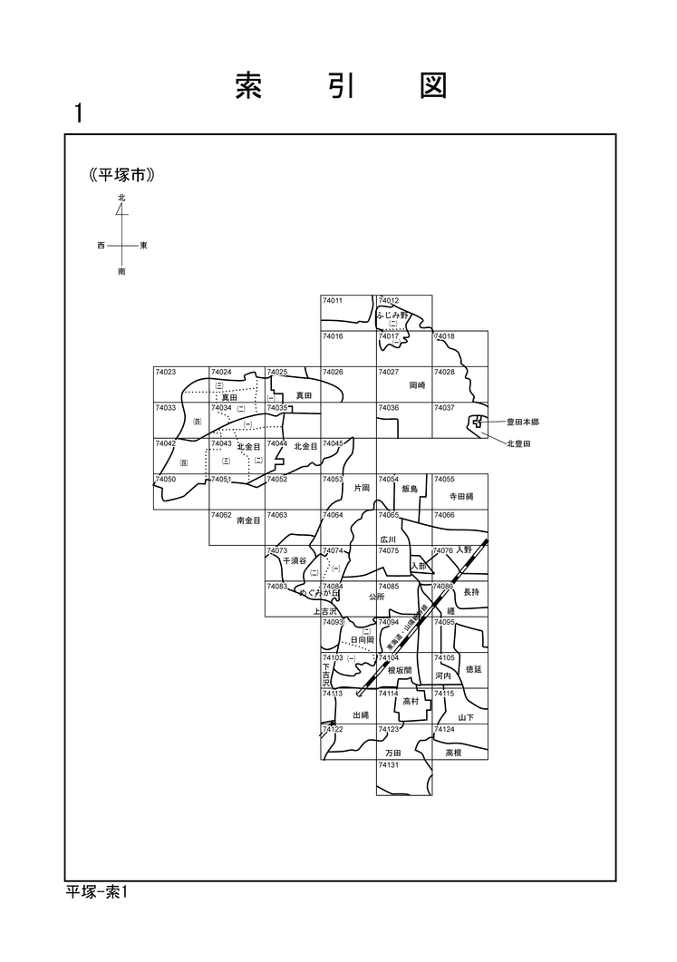 平塚市