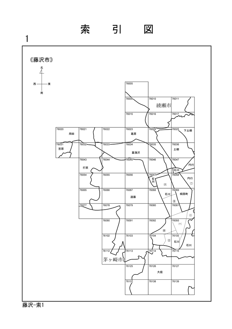 藤沢市