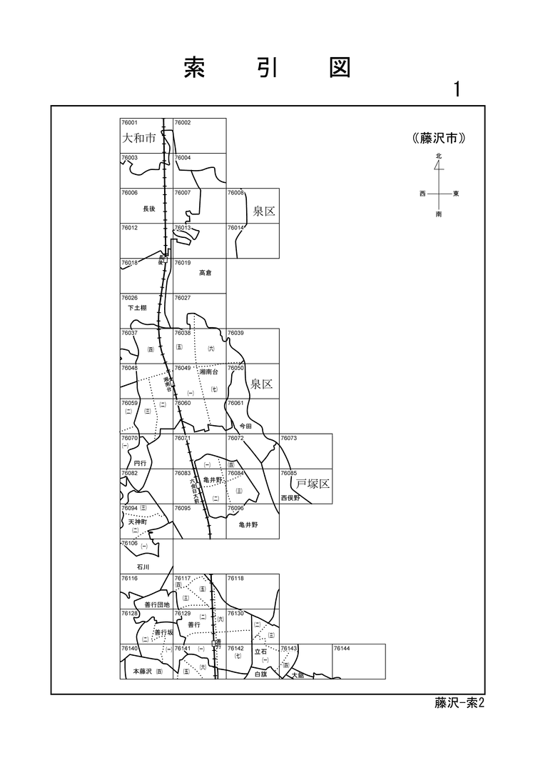 藤沢市