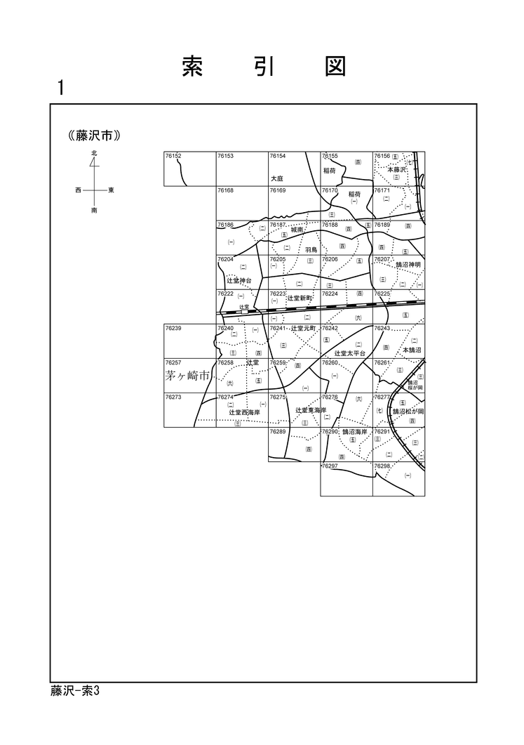 藤沢市