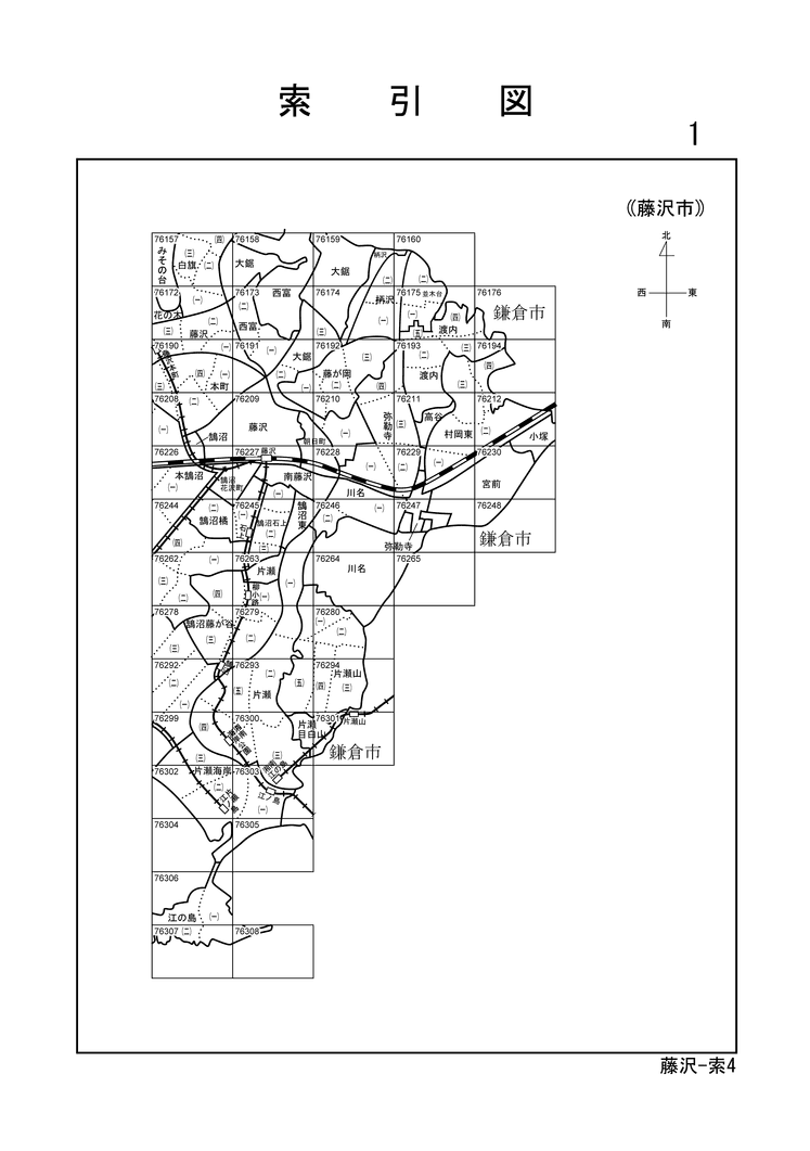 藤沢市