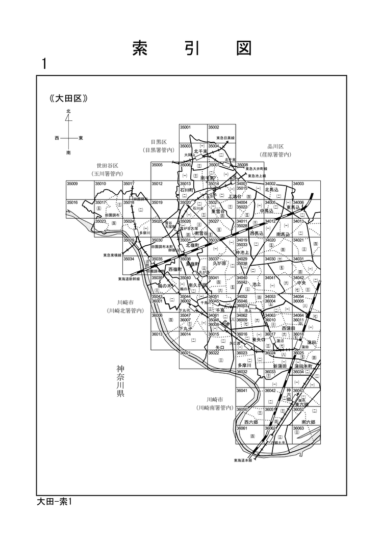 2024年のクリスマス 令和元年分 財産評価基準書 大田区 - 索引図｜国税庁 ビジネス・経済
