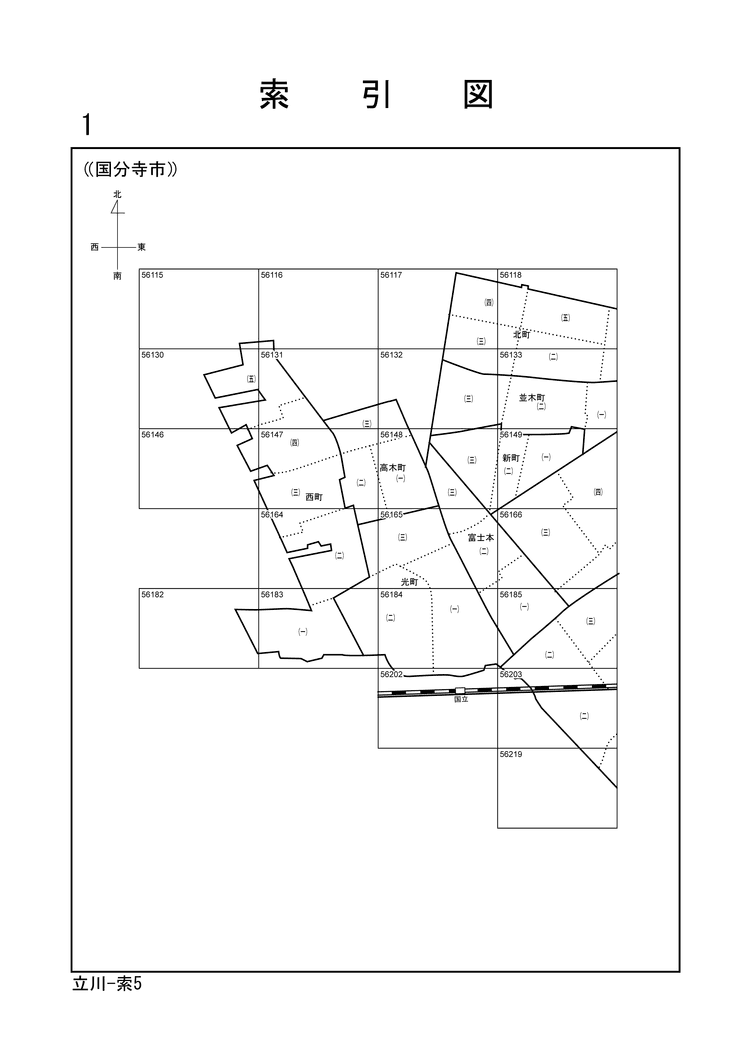 国分寺市