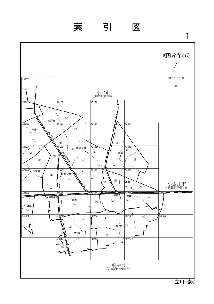 国分寺市