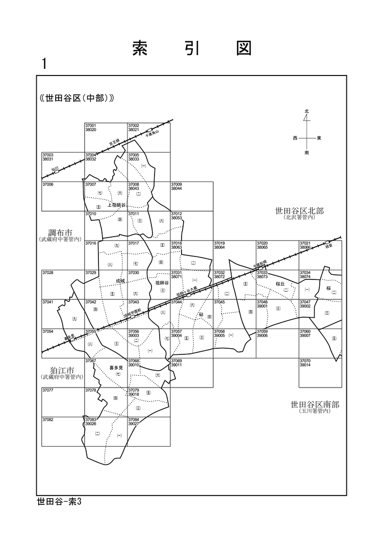 世田谷区