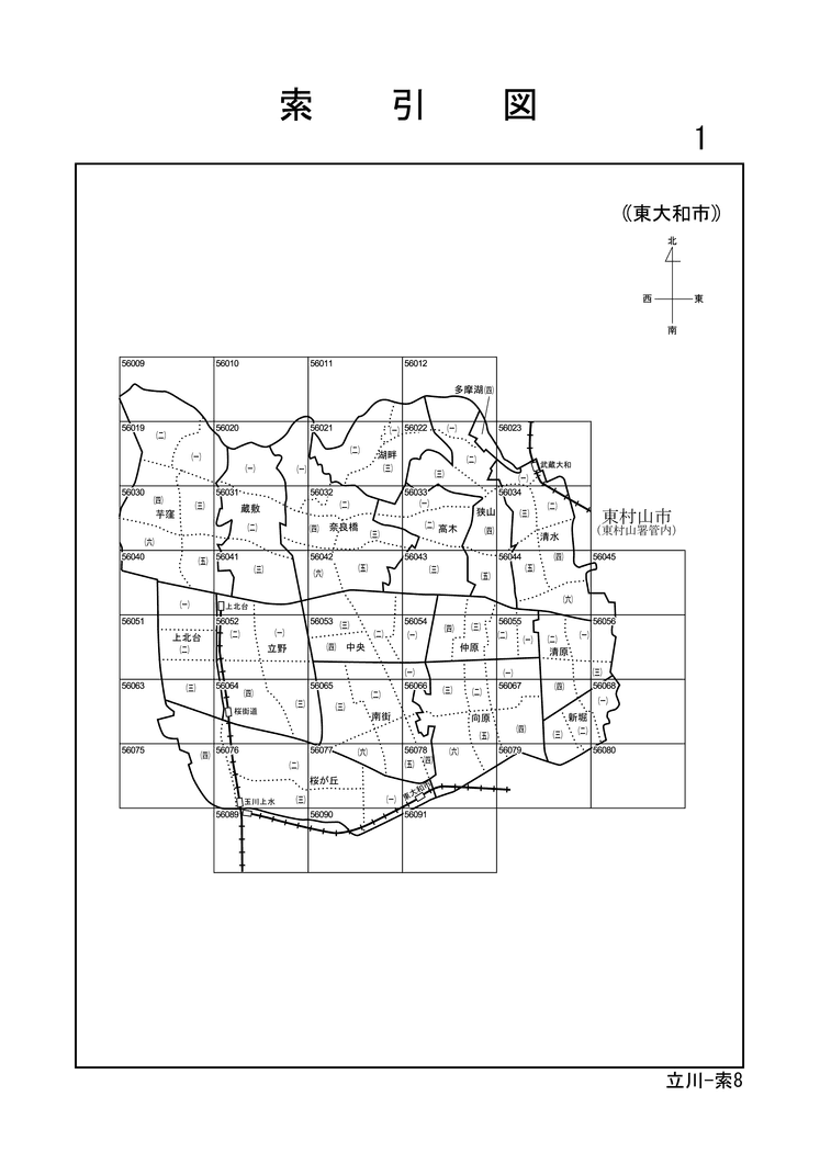 東大和市