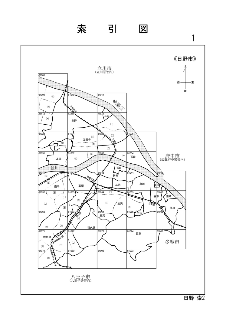 日野市