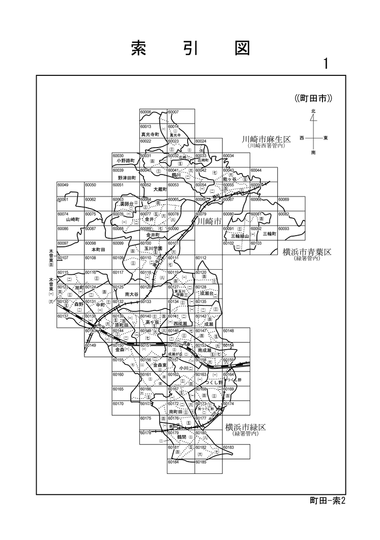 町田市