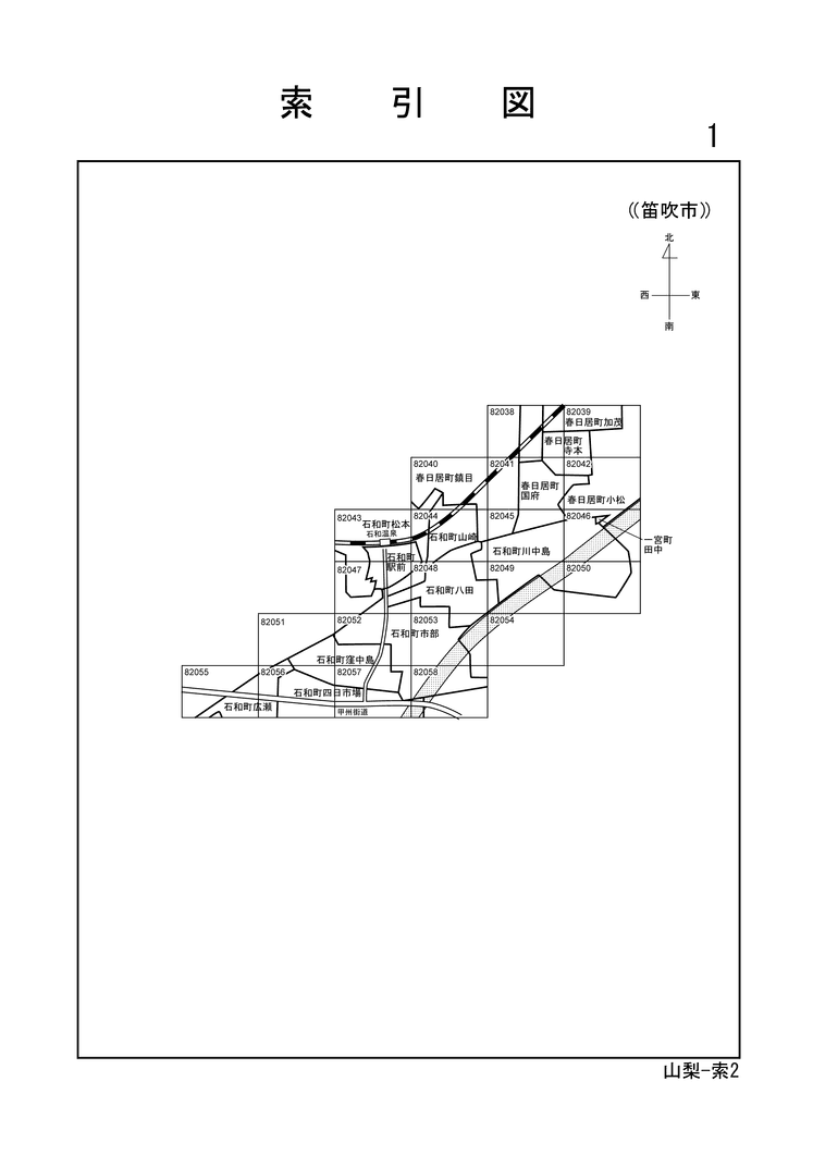 笛吹市