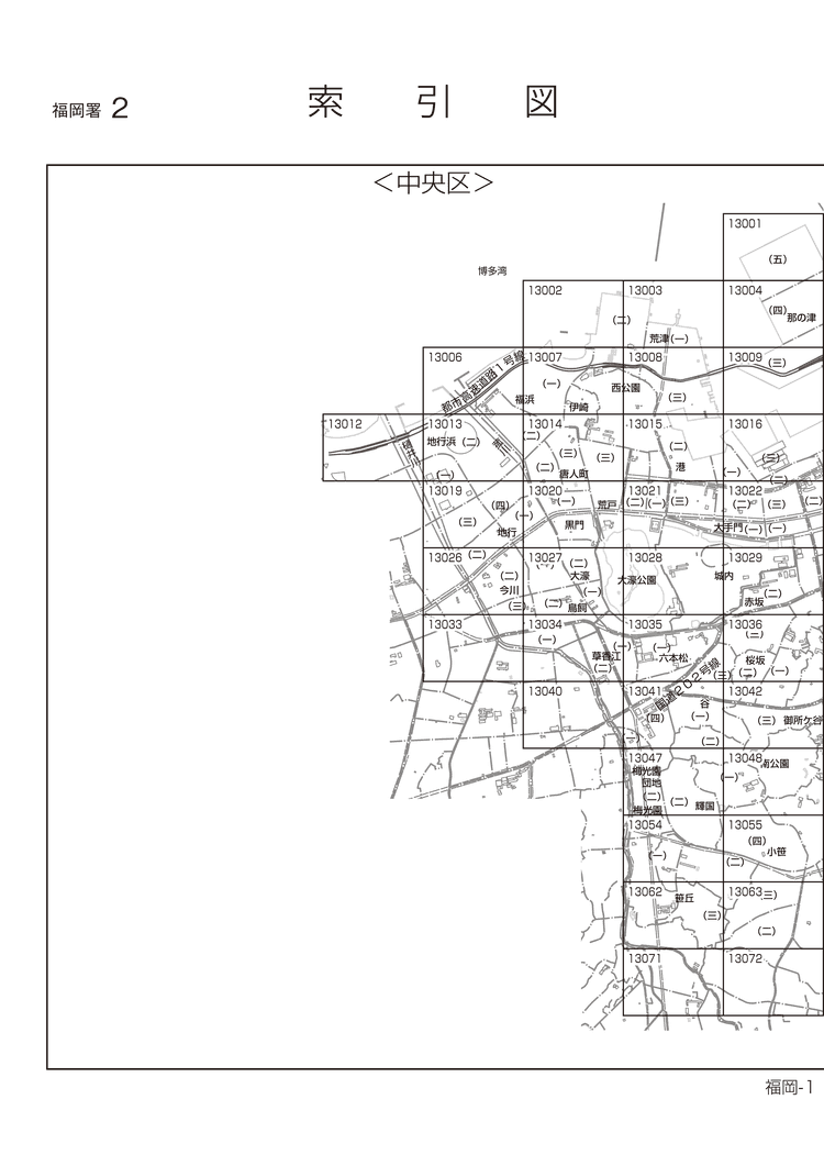 令和２年分 財産評価基準書 福岡市中央区 索引図 国税庁